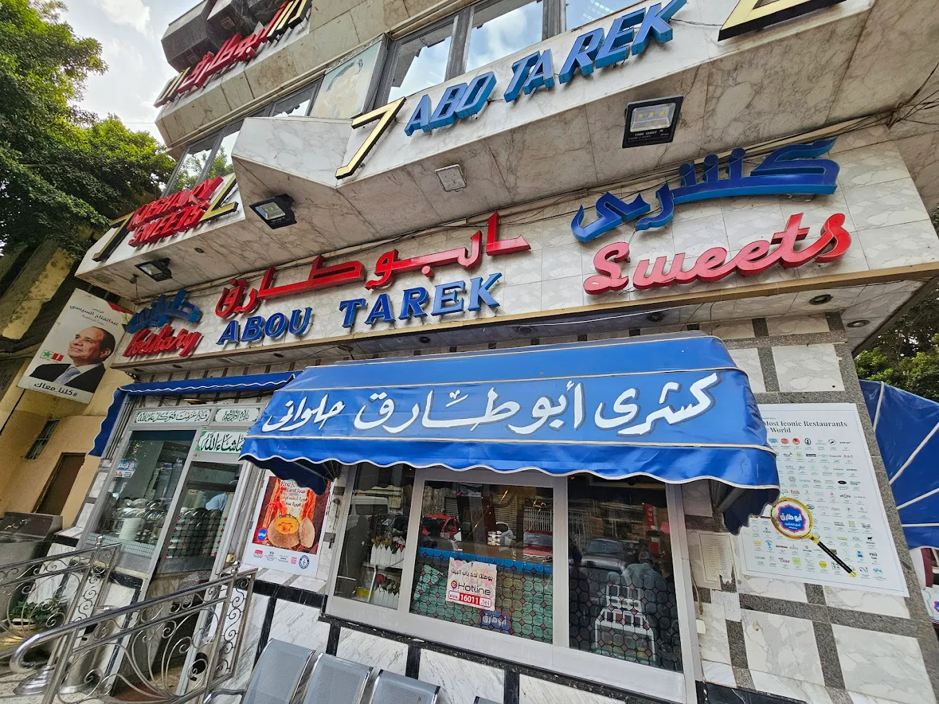 Abu Tariq Restaurant